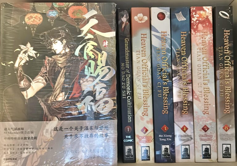 a small bookshelf of danmei books