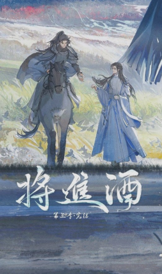 Chinese cover of Qiang Jin Jiu